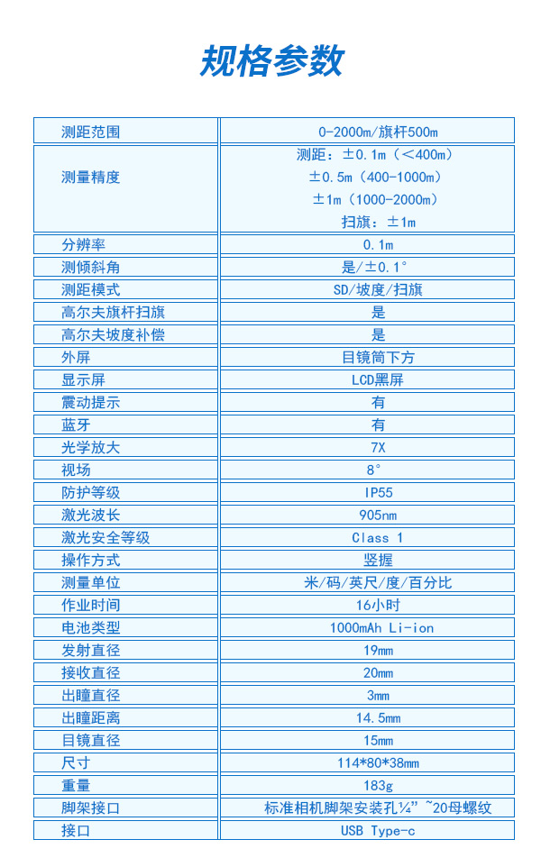 G3详情-中文最新-昕锐网站_02.jpg