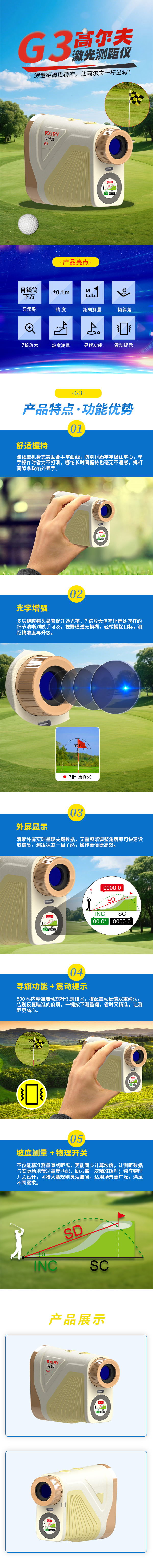 G3详情-中文最新-昕锐网站_01.jpg