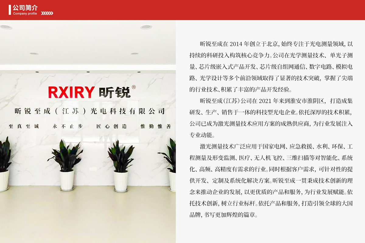 公司介绍-04 拷贝(1).jpg