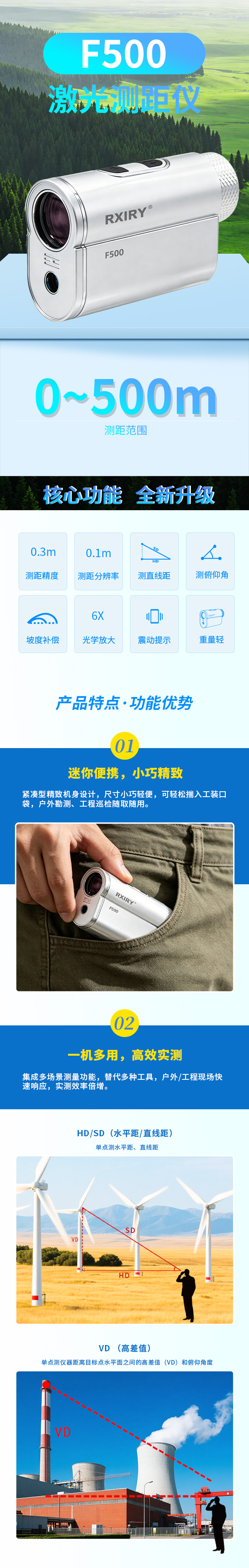 F500-中文详情_01.jpg